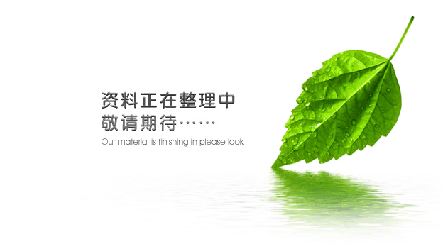 榆林市榆神工業(yè)區華航能源有限公司